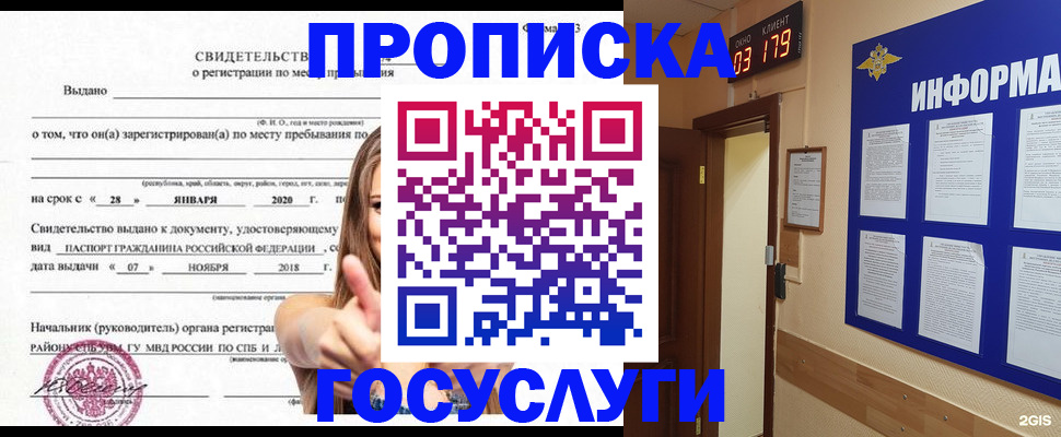 найти адрес прописки в Электростали